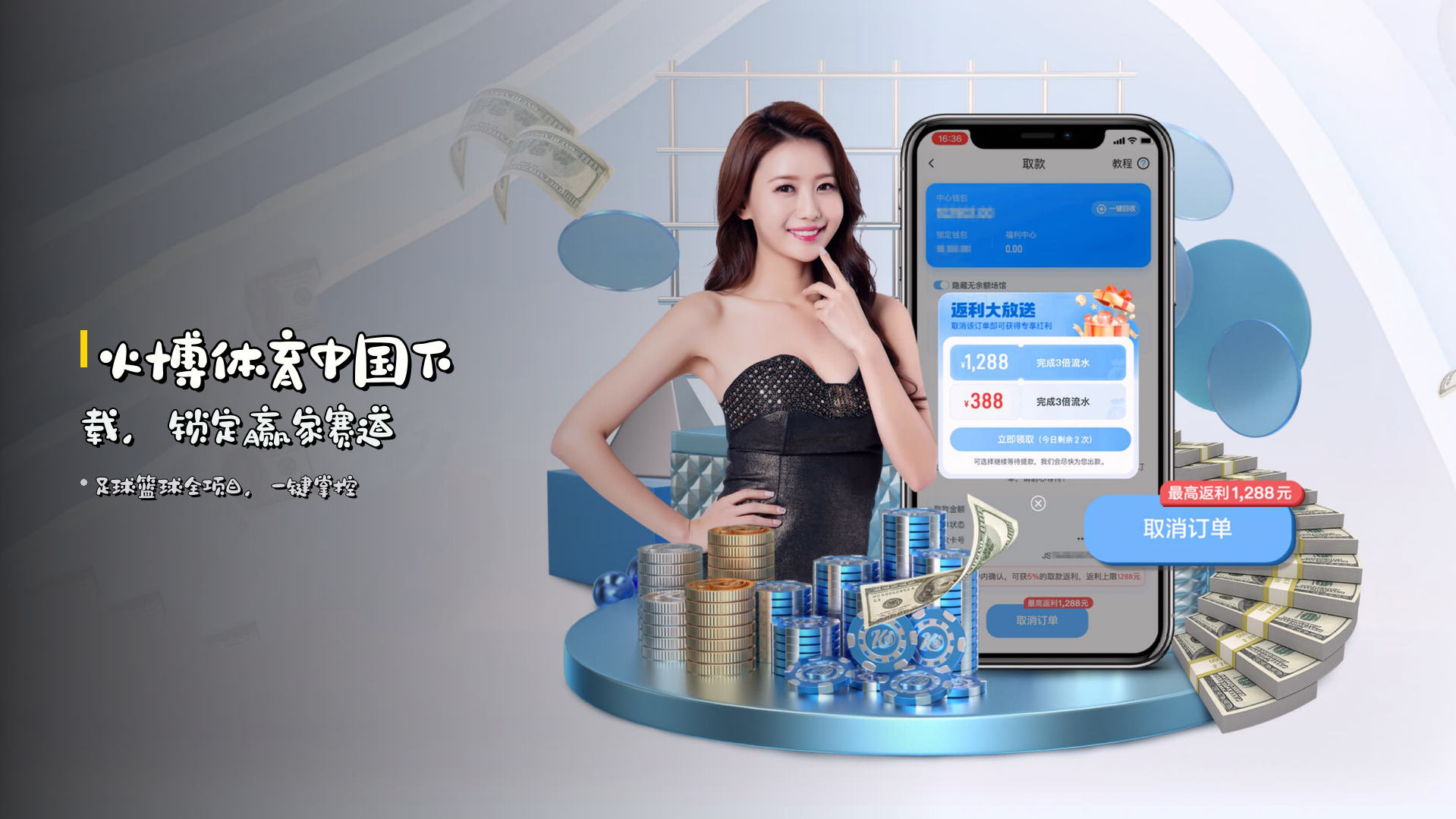 火博体育中国下载，<strong>锁定赢家赛道</strong>